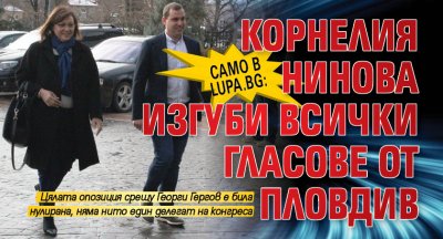Само в Lupa.bg: Корнелия Нинова изгуби всички гласове от Пловдив