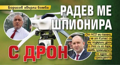 Борисов хвърли бомба: Радев ме шпионира с дрон (ВИДЕО)