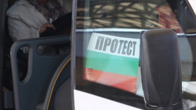 Протестиращи пред МС искат оставка на кабинета 