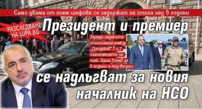 Разследване на Lupa.bg: Президент и премиер се надлъгват за новия началник на НСО