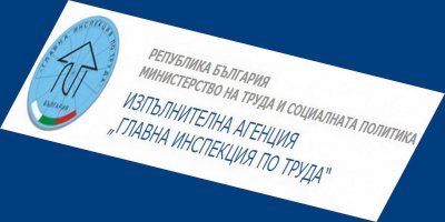 Инспекция по труда установи общо 1247 нарушения