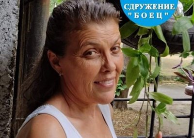 Арестуваха агресивна активистка на БОЕЦ