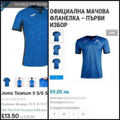 Левски дере кожите на своите фенове с цени
