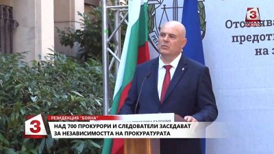 Гешев: За първи път ние обвинихме действащ министър (НА ЖИВО)