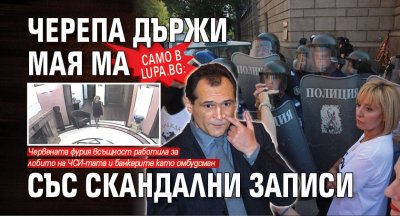 Само в Lupa.bg: Черепа държи Мая Ма със скандални записи