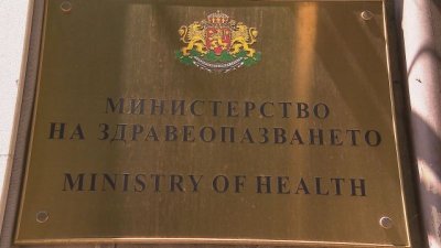 Ето доклада, взел главата на шефа на "Медицински надзор"