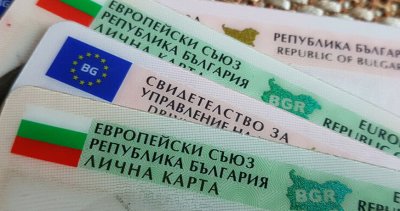 Изтича допълнителната 6-месечна валидност за част от личните документи