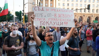 „Нас не ни е страх”: 108 дни протести