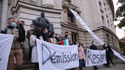 Студенти на протест пред Софийския университет