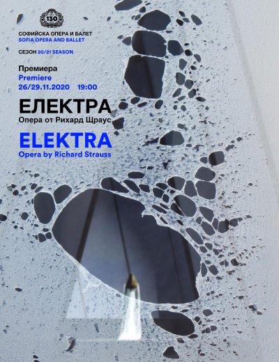 За първи път в България – „Електра“ от Рихард Щраус