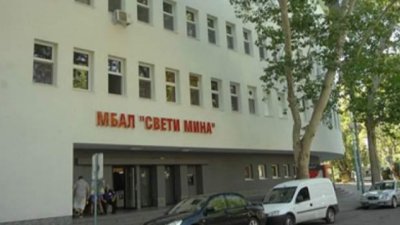 Клиника "Св. Мина" увеличи Covid леглата, вече са 150