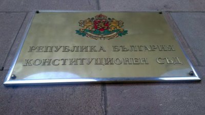 Конституционният съд подхвана онлайн депутатите