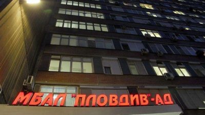 УМБАЛ-Пловдив с вътрешна проверка за смъртта на пациент