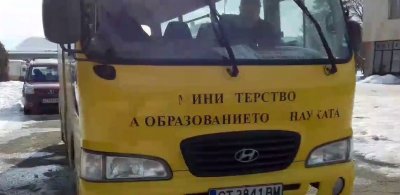 Фандъкова пуска училищните автобуси 