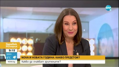 Ива Стоянова: NOVA NEWS стъпва на опита на NOVA и надгражда