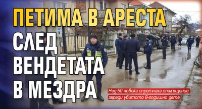 Петима в ареста след вендетата в Мездра