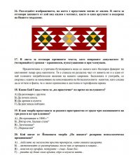 снимка 1 Тестът от матурата по български език и литература за 7-ми клас (СНИМКИ)