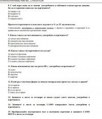 снимка 6 Тестът от матурата по български език и литература за 7-ми клас (СНИМКИ)