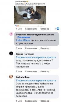 снимка 20 ВНИМАНИЕ! Пазете се от тази мошеничка (Снимки)