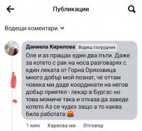 снимка 38 ВНИМАНИЕ! Пазете се от тази мошеничка (Снимки)