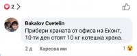 снимка 47 ВНИМАНИЕ! Пазете се от тази мошеничка (Снимки)