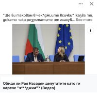 Миро на Лена: Назарян да си ходи, тя е Вежди Втори!