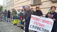 "Тук не е Москва": Протест срещу цигуларя на Кремъл в София