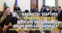 Кабинетът стартира "Кошница с грижа", веригите обещават по-добра и по-евтина храна 