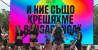 DARA пя на "София Прайд" 