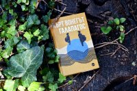 Добре дошли в &bdquo;Галапагос&ldquo; &ndash; пророческия роман на Кърт Вонегът
