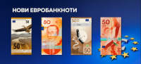 Последен ден за гласуване за дизайна на новите евробанкноти